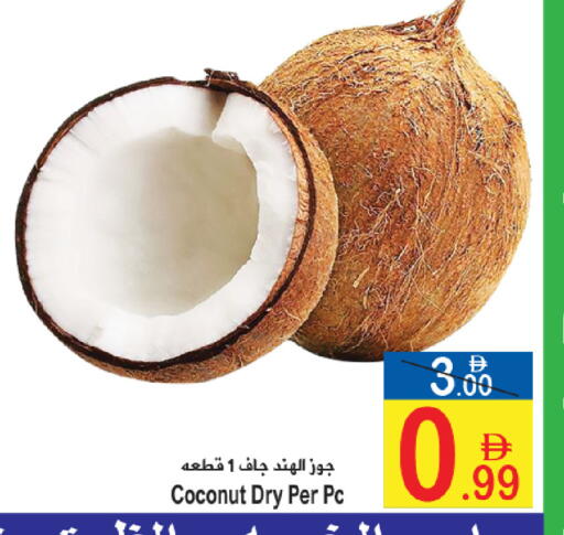 Coconut available at Sun and Sand Hypermarket in UAE - Ras al Khaimah