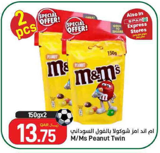 available at ســبــار in قطر - الريان