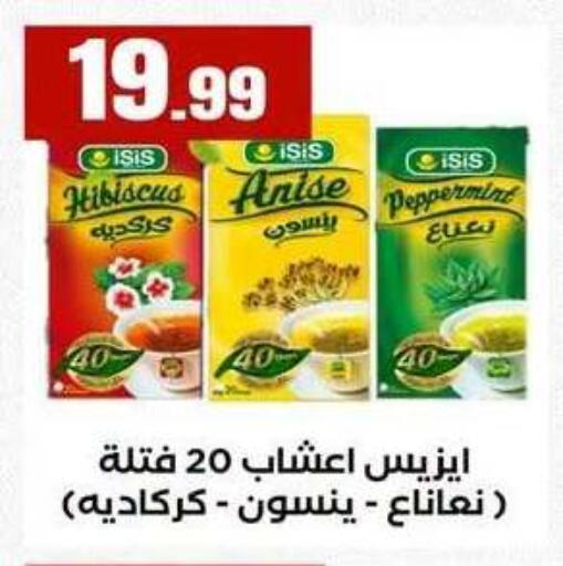 Anise available at MartVille in Egypt - Cairo