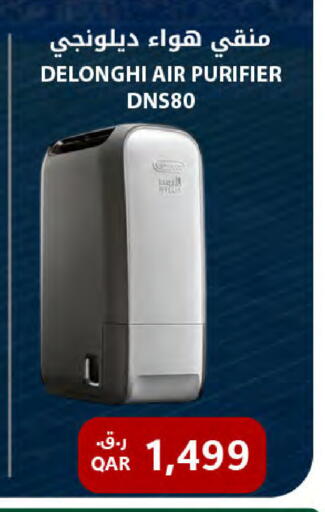 available at Al Meera in Qatar - Umm Salal