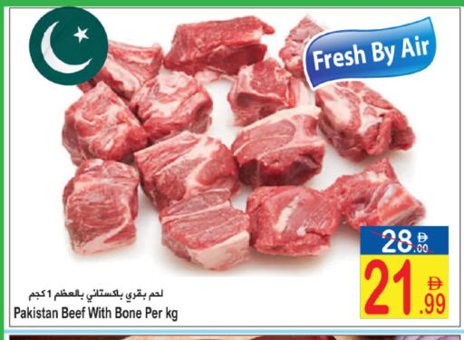 available at سن اند ساند هايبر ماركت ذ.م.م in الإمارات العربية المتحدة , الامارات - رَأْس ٱلْخَيْمَة