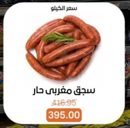 available at Beit El Gomla in Egypt - Cairo