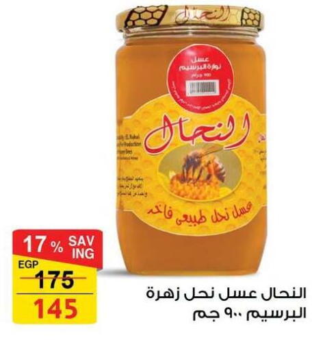 available at Fathalla Market  in Egypt - Cairo