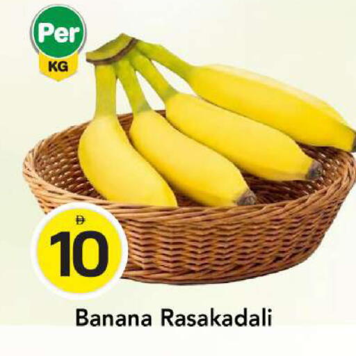 Banana available at Mark & Save in UAE - Abu Dhabi