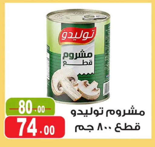 available at غنيم ماركت in Egypt - القاهرة