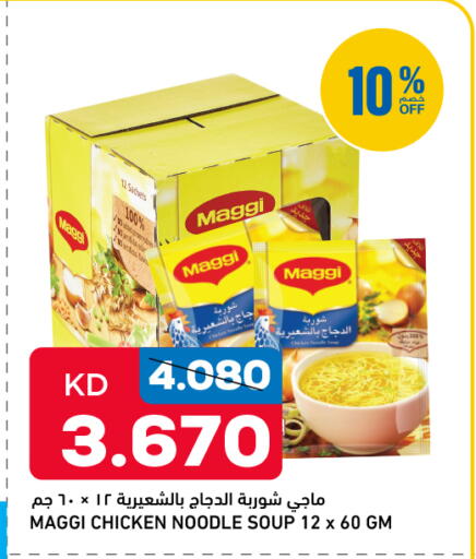 available at Oncost in Kuwait - Kuwait City