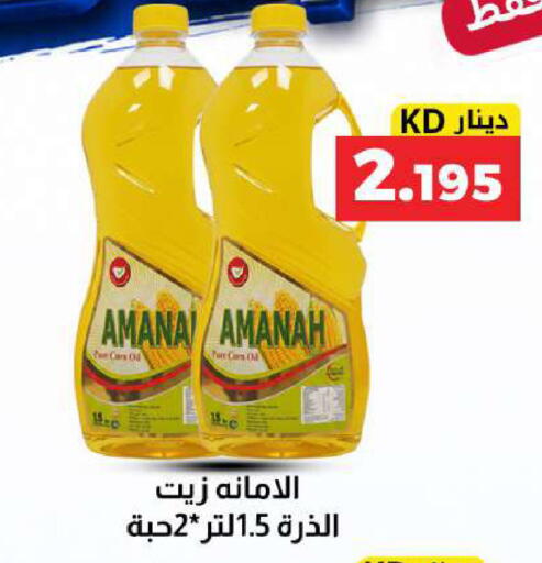 available at Meem Central Market Co in Kuwait - Kuwait City