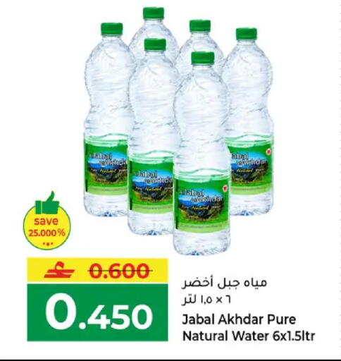 available at Makkah Hypermarket in Oman - Muscat