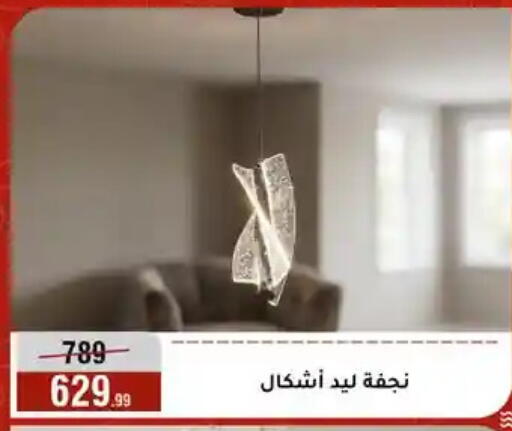 available at المرشدي in Egypt - القاهرة
