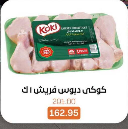 available at بيت الجملة in Egypt - القاهرة