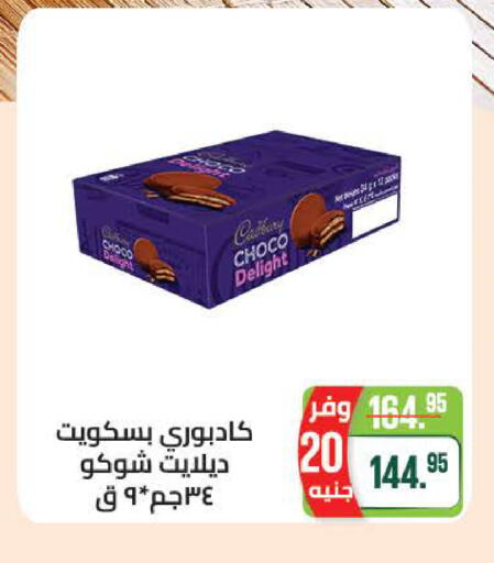 available at سعودي سوبرماركت in Egypt - القاهرة