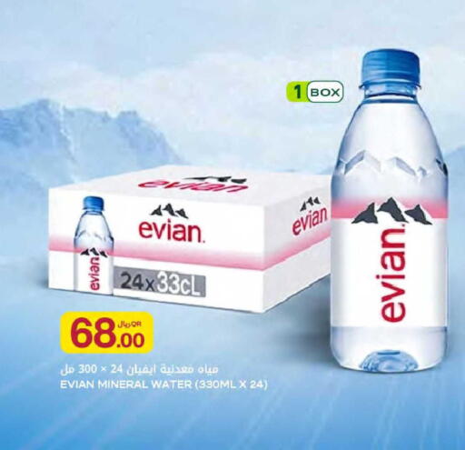 available at Al Meera in Qatar - Umm Salal