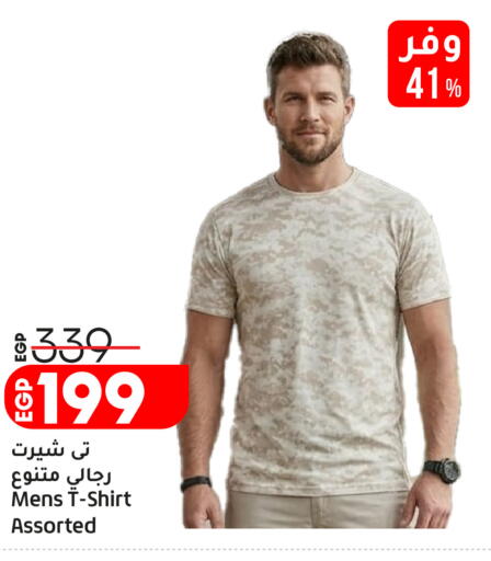 available at Lulu Hypermarket  in Egypt - Cairo