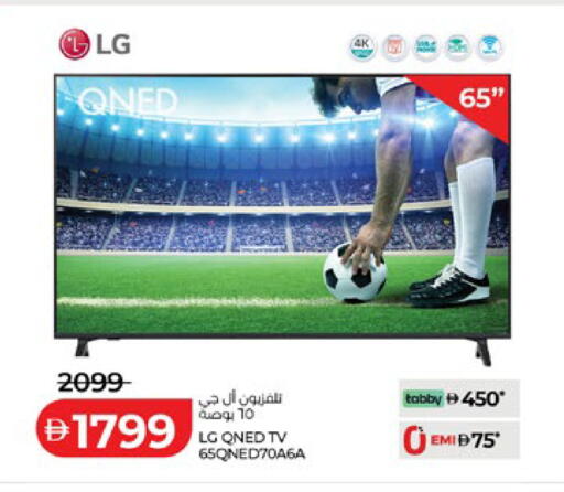 available at Lulu Hypermarket in UAE - Abu Dhabi