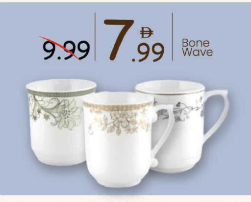 available at Mark & Save in UAE - Dubai