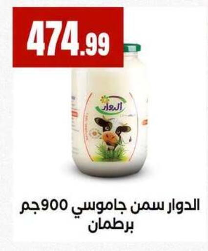 available at MartVille in Egypt - Cairo