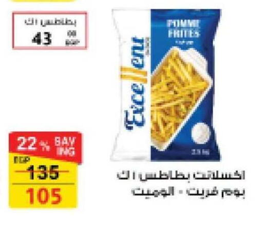 available at Fathalla Market  in Egypt - Cairo