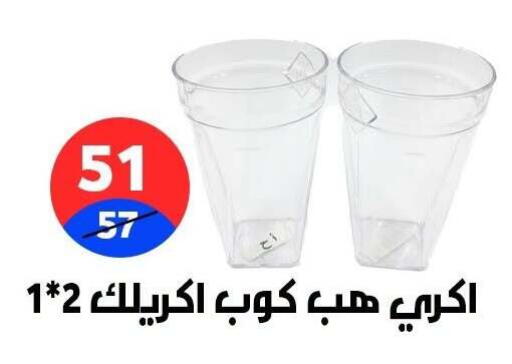 available at Hyper City Damietta in Egypt - Cairo