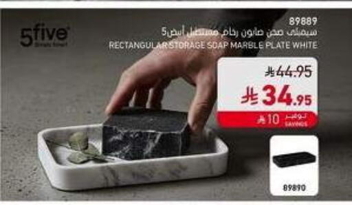 available at SACO in KSA, Saudi Arabia, Saudi - Al Khobar