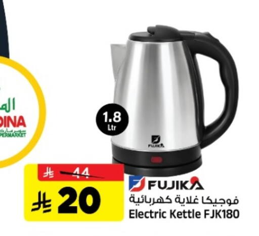 available at Al Madina Hypermarket in KSA, Saudi Arabia, Saudi - Riyadh