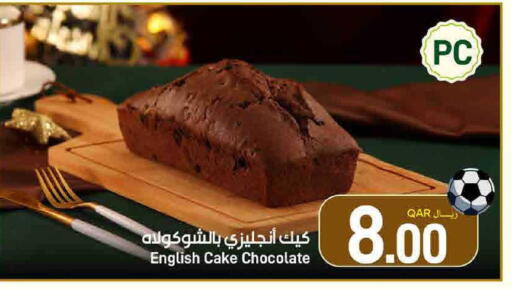 available at SPAR in Qatar - Umm Salal