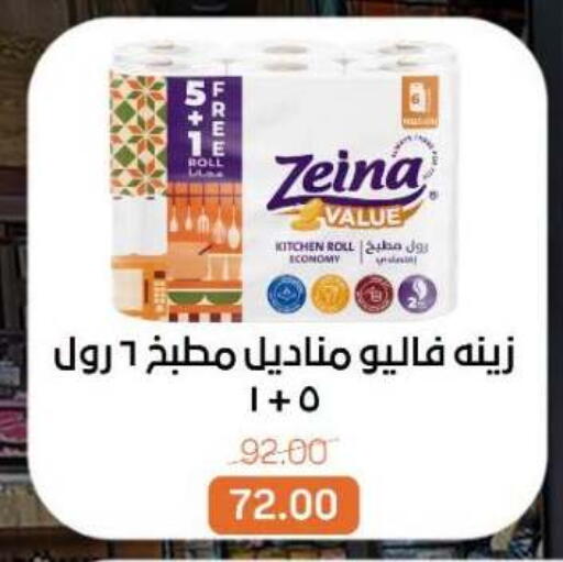 available at بيت الجملة in Egypt - القاهرة