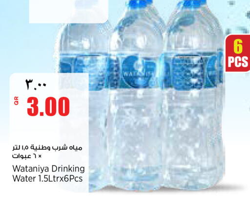 available at سوبر ماركت الهندي الجديد in قطر - أم صلال