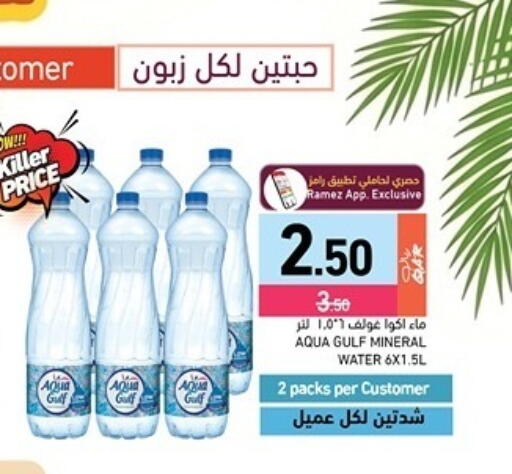 available at Aswaq Ramez in Qatar - Doha
