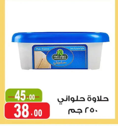 available at غنيم ماركت in Egypt - القاهرة