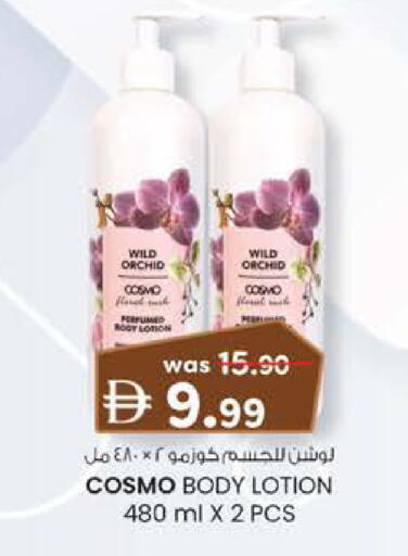 available at K.M Hypermarket in UAE - Sharjah / Ajman