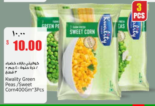 Peas available at سوبر ماركت الهندي الجديد in قطر - أم صلال