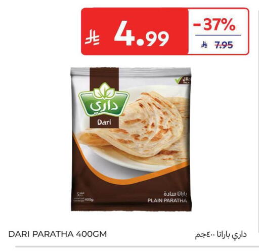 available at كارفور in مملكة العربية السعودية, السعودية, سعودية - الخبر‎