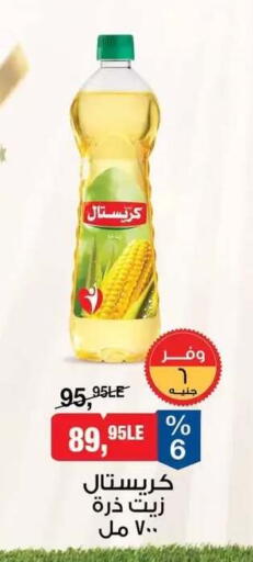 available at بيم ماركت in Egypt - القاهرة