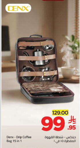 available at وهج مارت in مملكة العربية السعودية, السعودية, سعودية - جدة