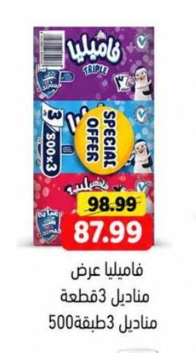 available at جرين هايبر ماركت in Egypt - القاهرة