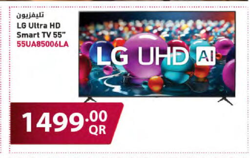 available at Al Meera in Qatar - Al Rayyan