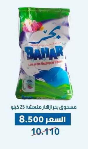 available at Dahiyat Abdullah Al Salem and Mansourieh Cooperative Society in Kuwait - Kuwait City