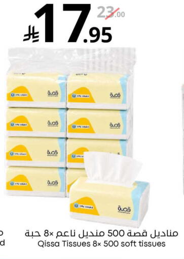 available at Nasim Almouj in KSA, Saudi Arabia, Saudi - Riyadh