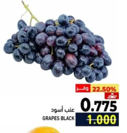 Grapes available at رامز in عُمان - مسقط‎