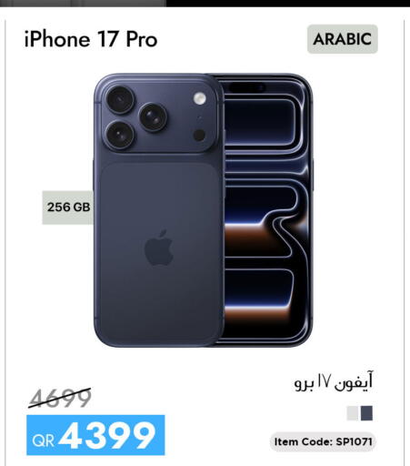 available at سيل بلاينت للهواتف in قطر - الدوحة