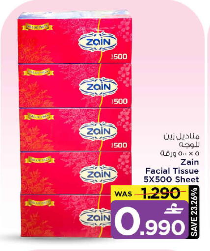 available at MARK & SAVE in Oman - Sohar