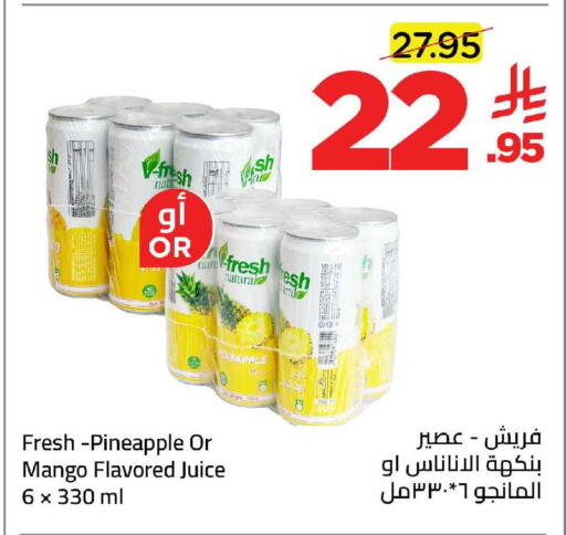 Pineapple Mango available at وهج مارت in مملكة العربية السعودية, السعودية, سعودية - جدة