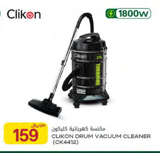 available at Al Meera in Qatar - Umm Salal