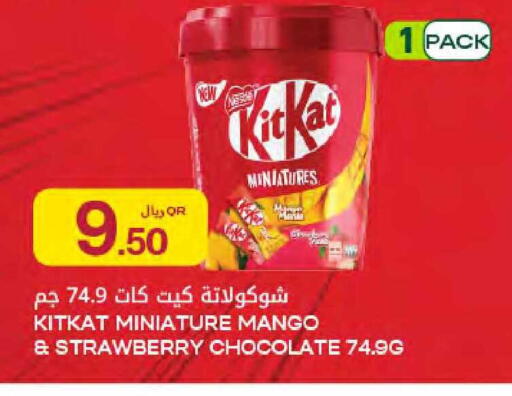 Mango Strawberry available at Al Meera in Qatar - Al-Shahaniya