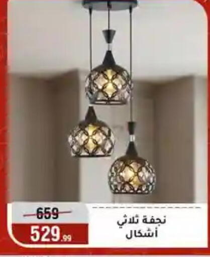 available at المرشدي in Egypt - القاهرة