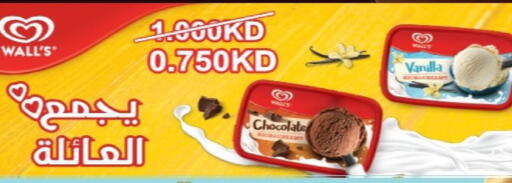 Vanilla available at Al-salam Co-operative Society in Kuwait - Kuwait City