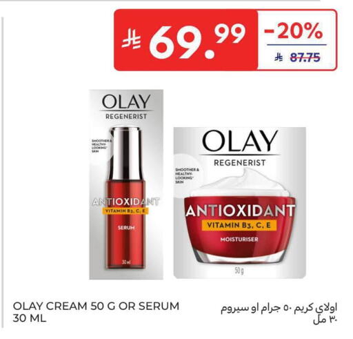 available at كارفور in مملكة العربية السعودية, السعودية, سعودية - جدة
