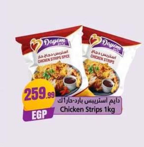 available at MartVille in Egypt - Cairo