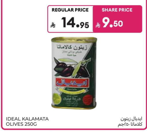 available at Carrefour in KSA, Saudi Arabia, Saudi - Sakaka