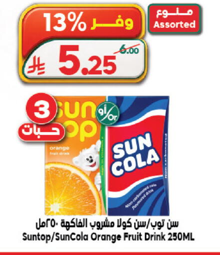 Orange available at الدكان in مملكة العربية السعودية, السعودية, سعودية - المدينة المنورة